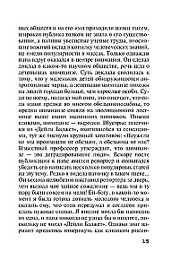 Человек в коричневом костюме